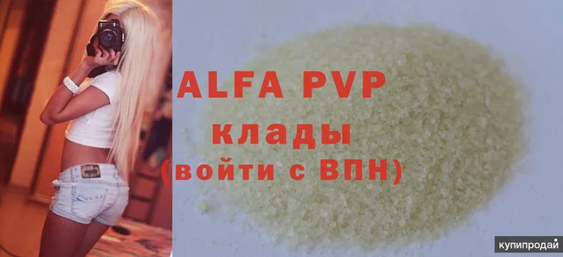 Alfa_PVP крисы CK  Белово 