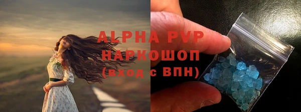 ALPHA PVP Аркадак