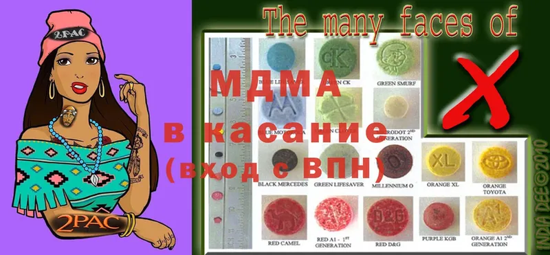 MDMA молли Белово