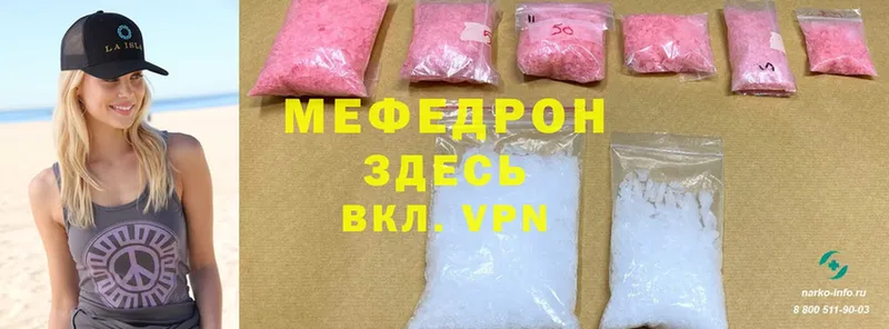 хочу   Белово  МЕФ mephedrone 