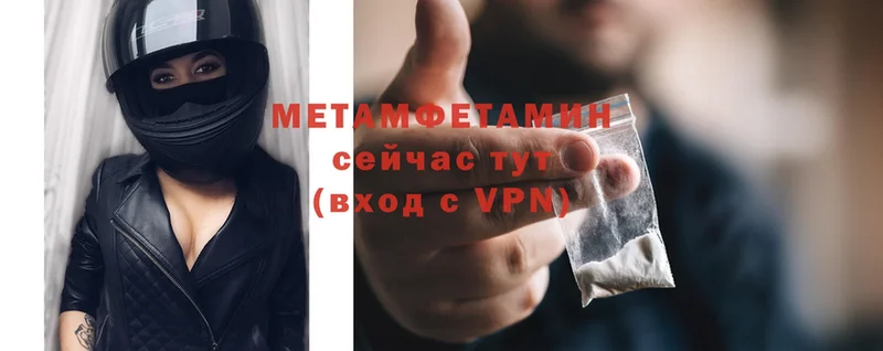 Первитин Methamphetamine  Белово 